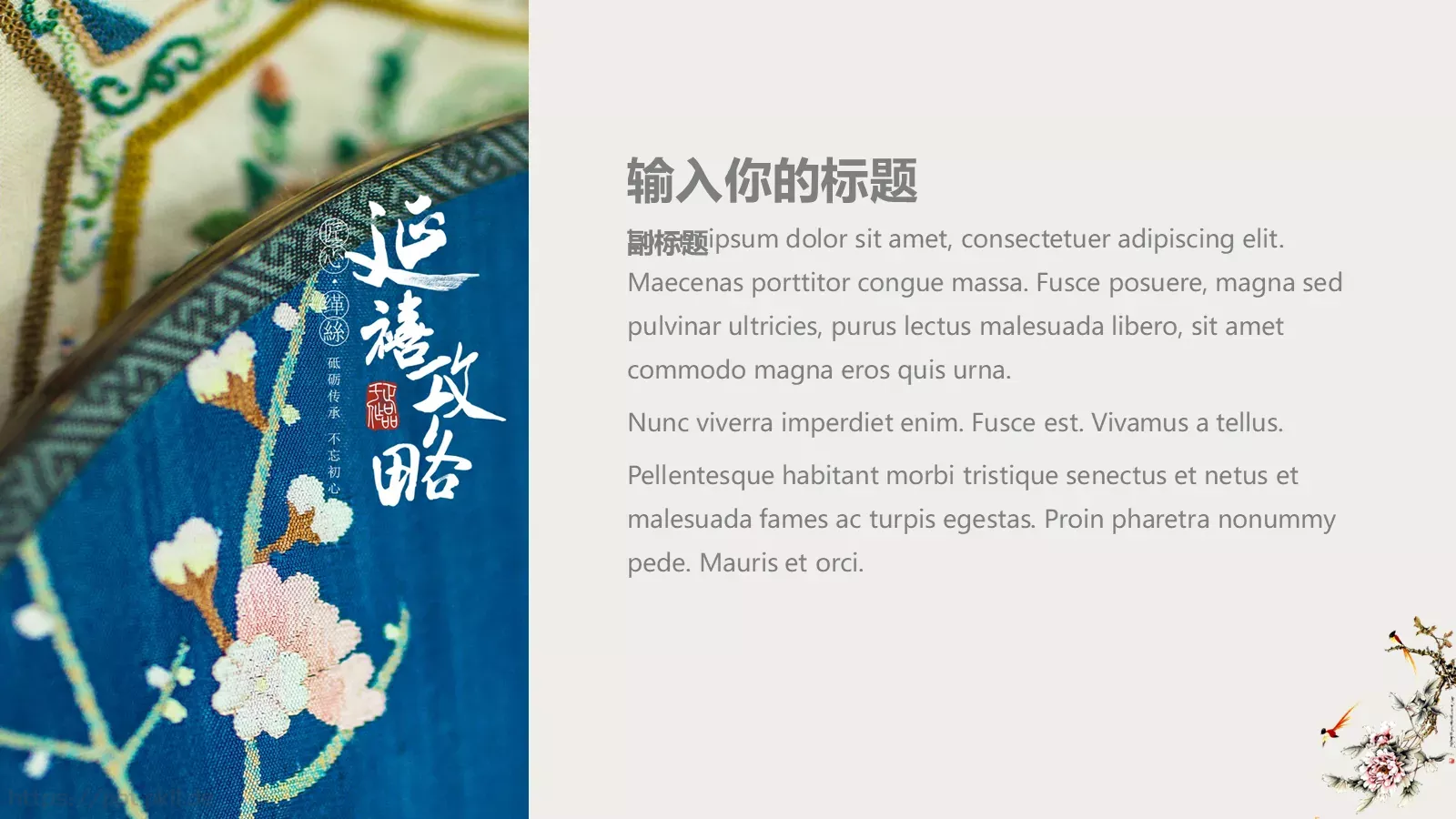中国风通用PPT模板 第 6 页预览图