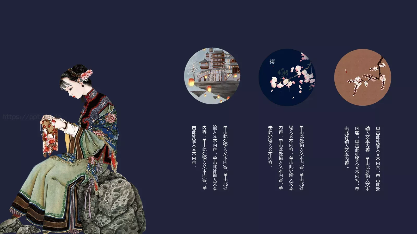 中国风通用PPT模板 第 12 页预览图