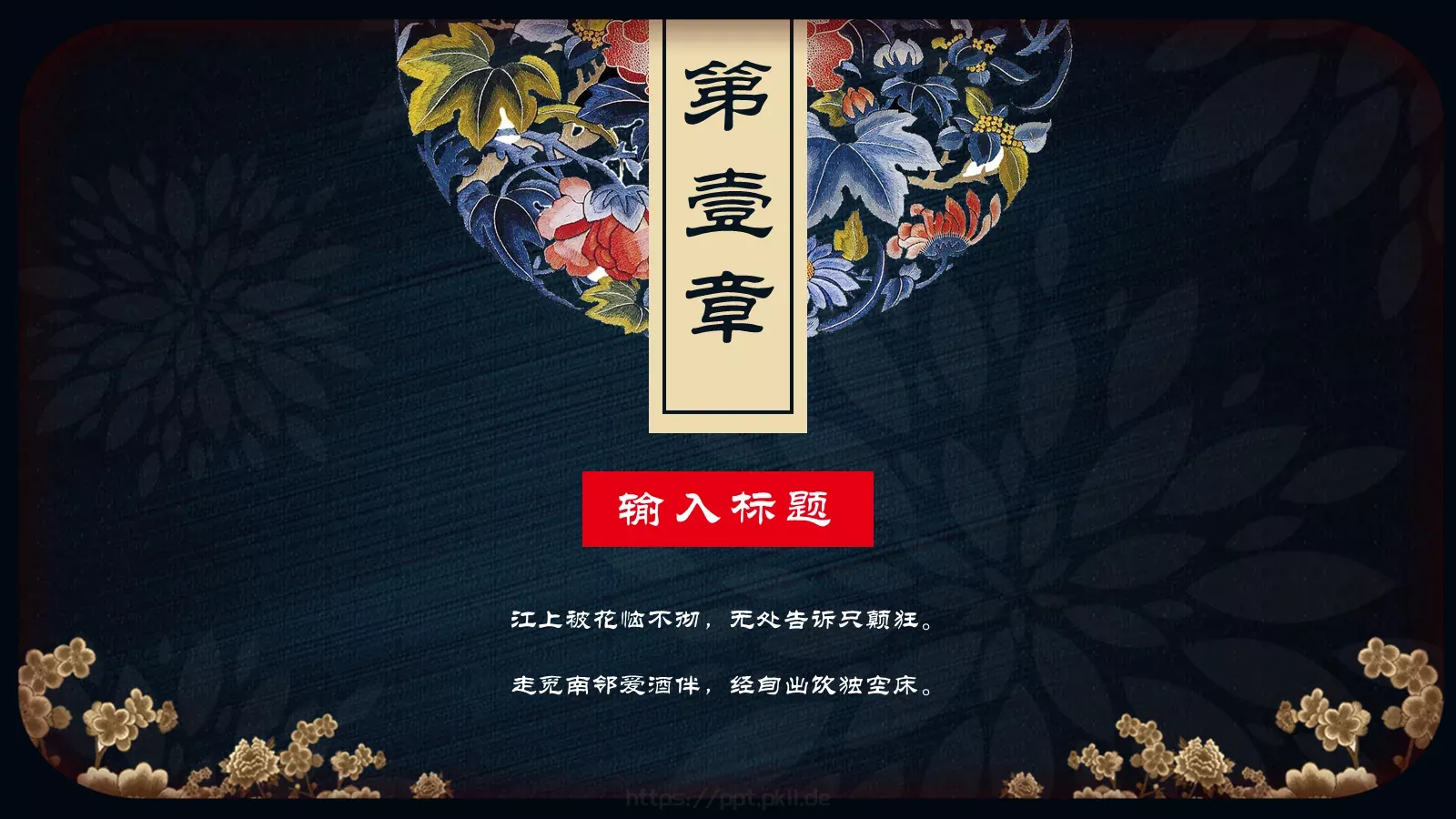通用红色简约PPT模板 第 3 页缩略图