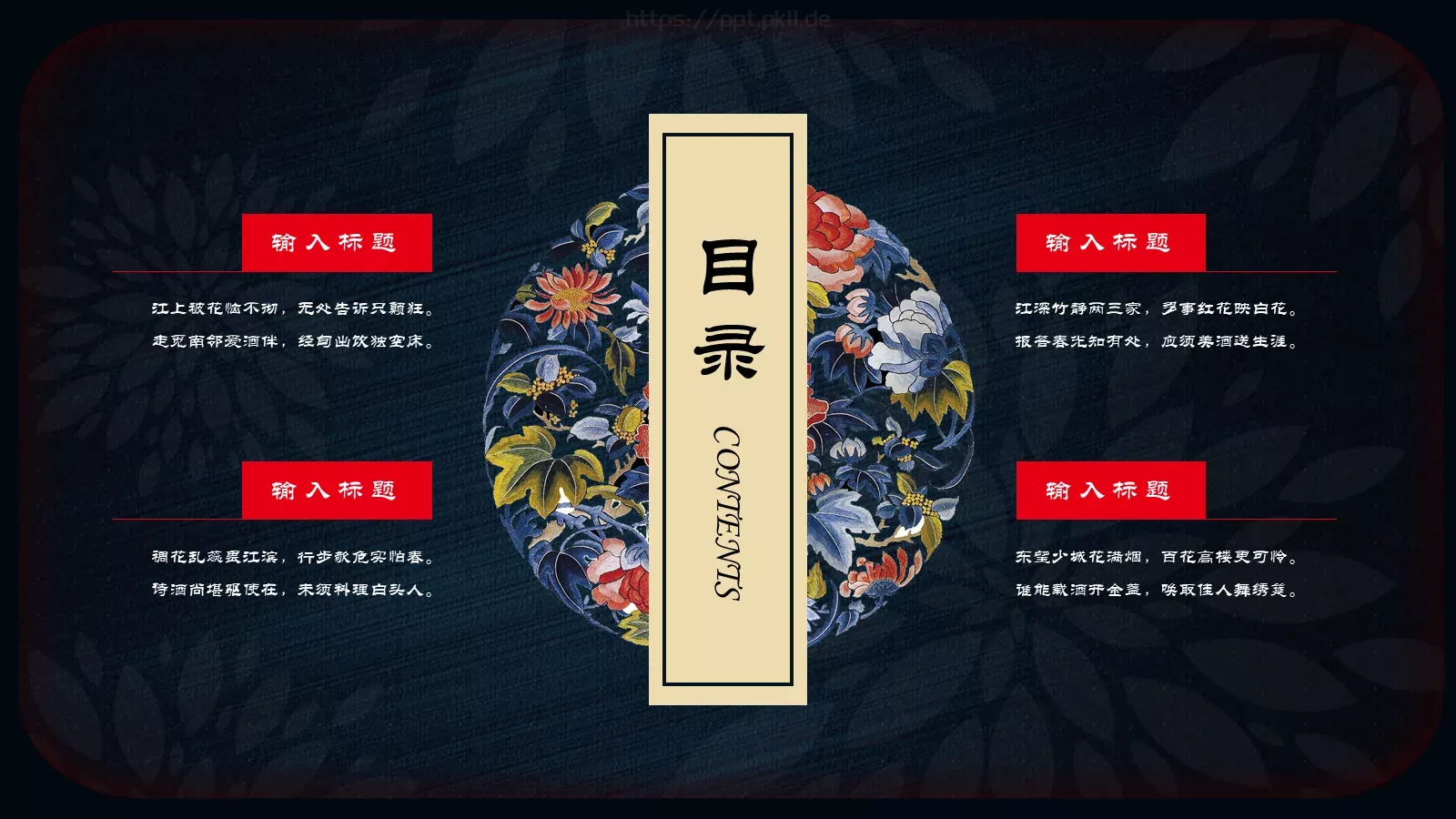 通用红色简约PPT模板 第 2 页缩略图