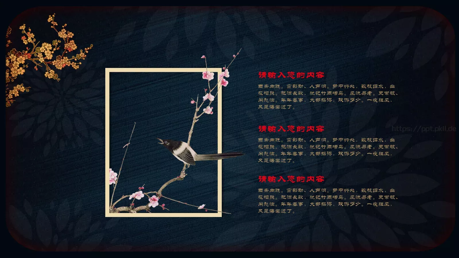 通用红色简约PPT模板 第 4 页缩略图