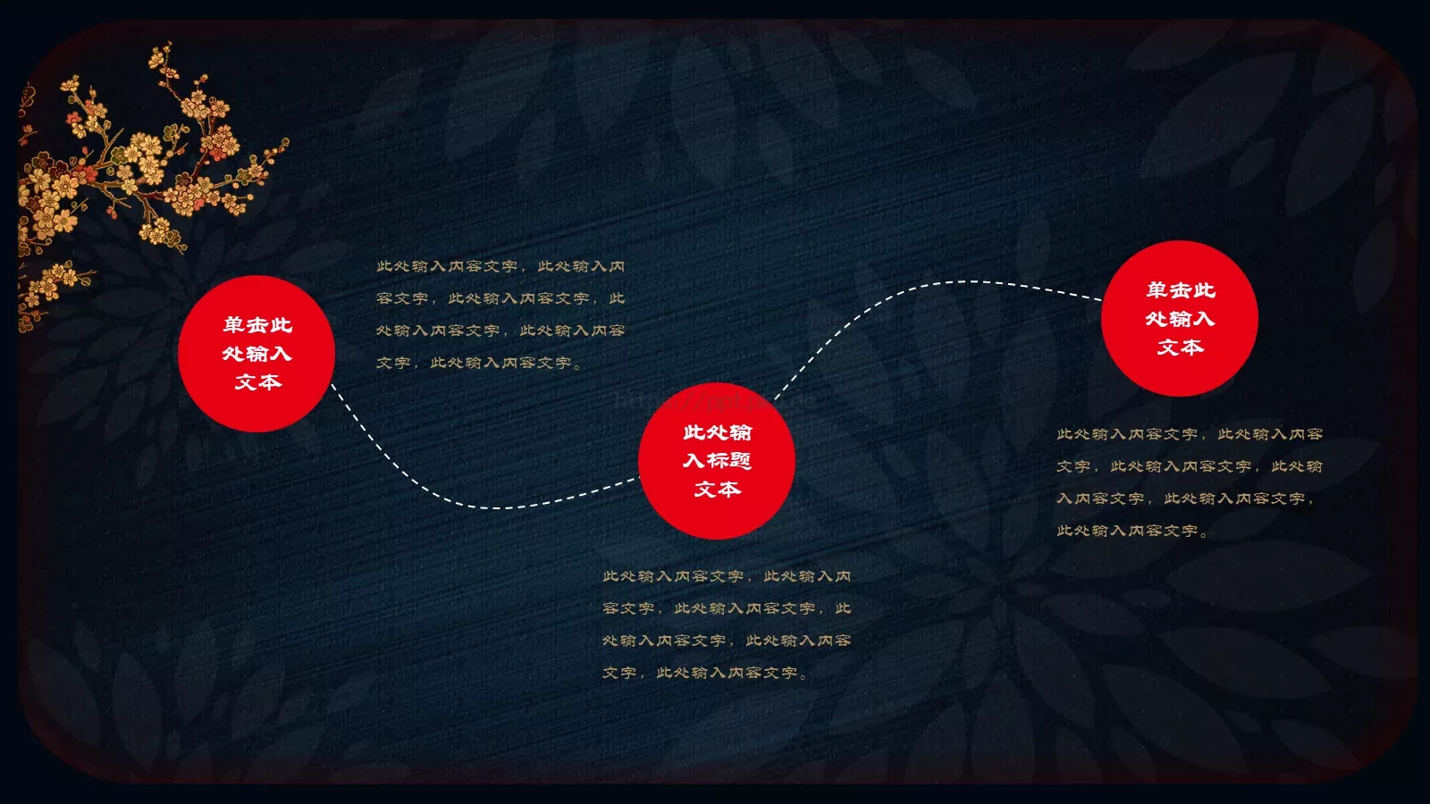 通用红色简约PPT模板 第 7 页预览图
