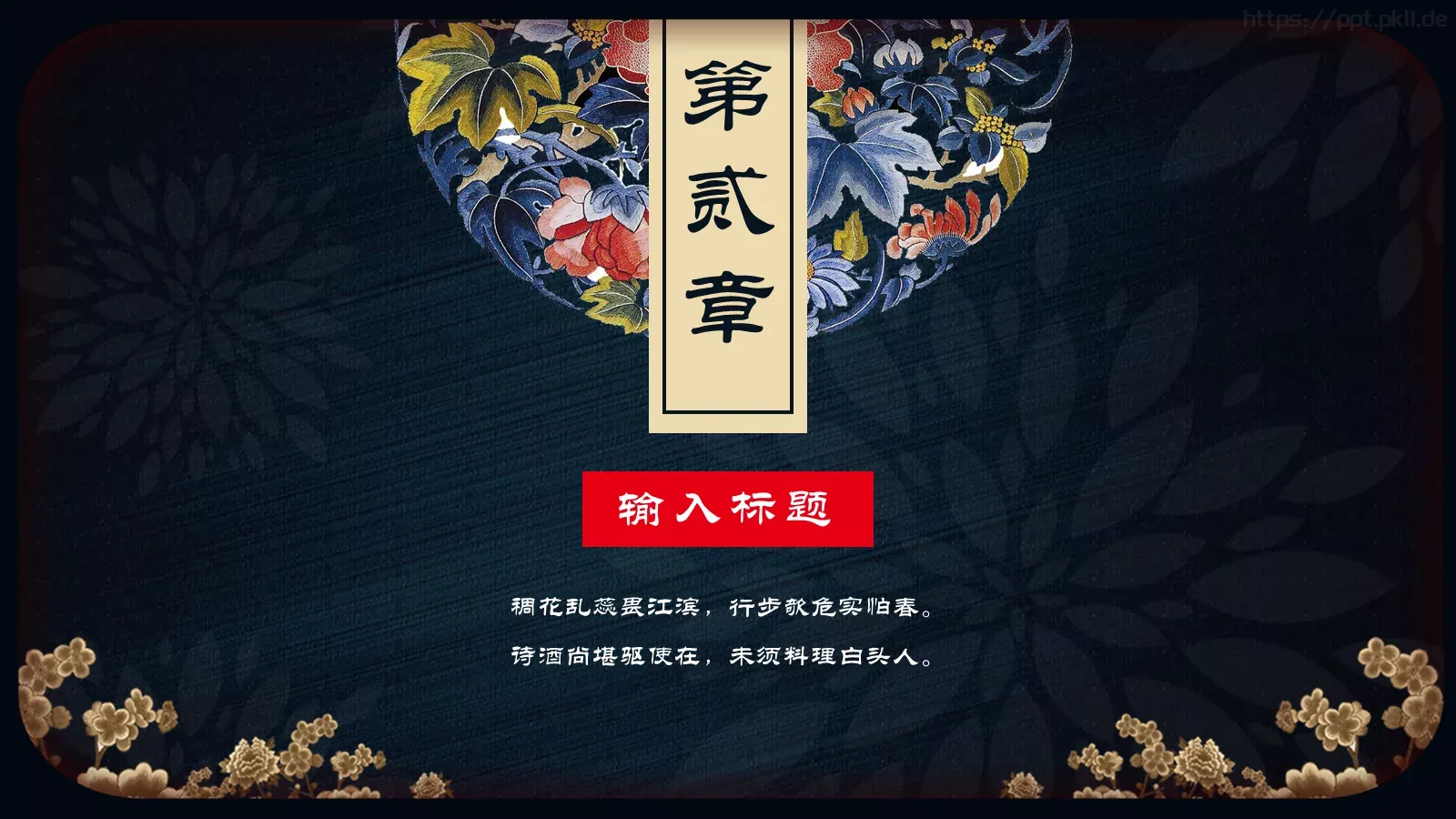 通用红色简约PPT模板 第 9 页预览图