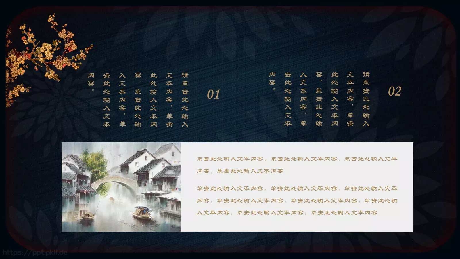 通用红色简约PPT模板 第 8 页预览图