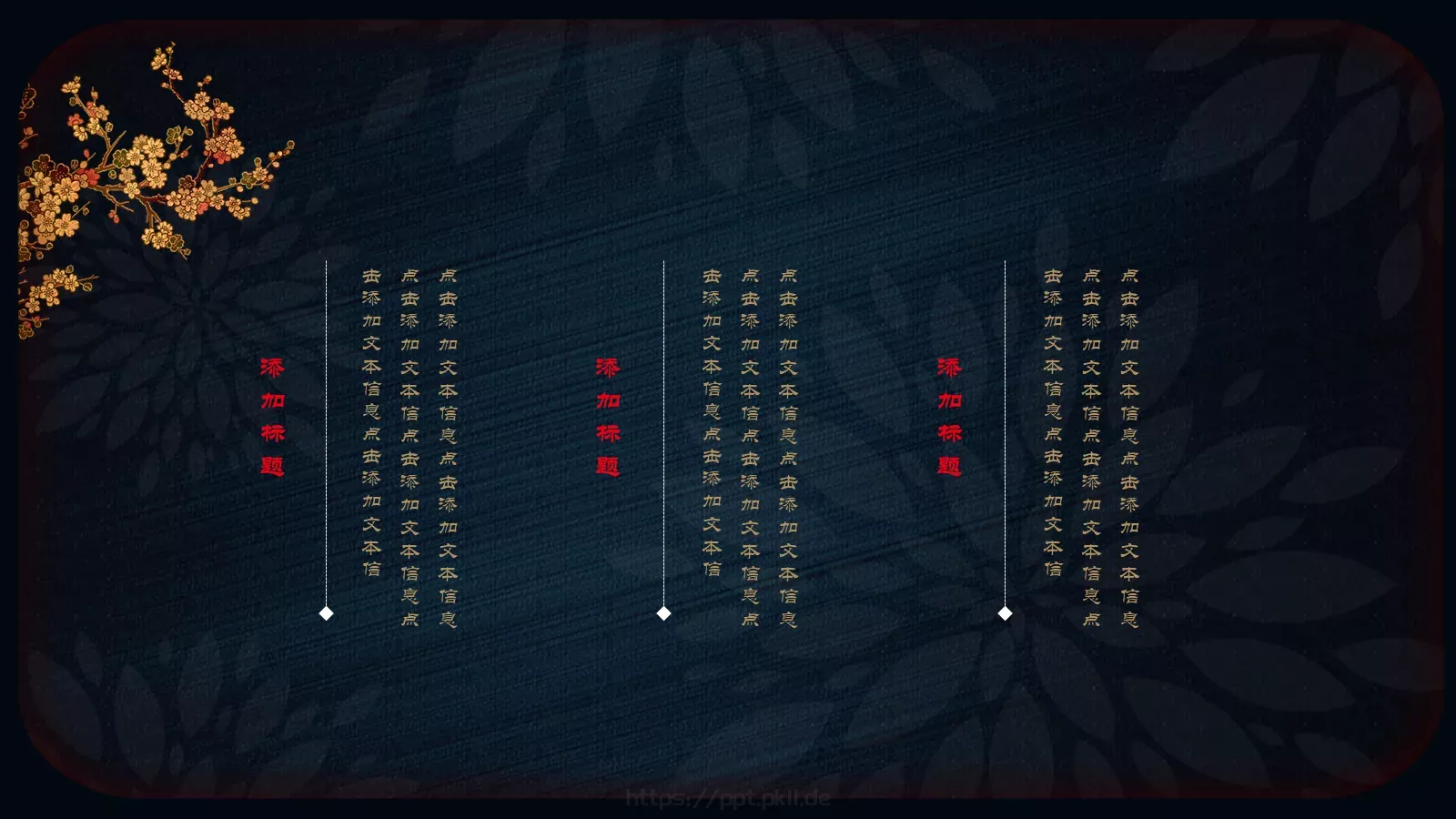 通用红色简约PPT模板 第 12 页预览图