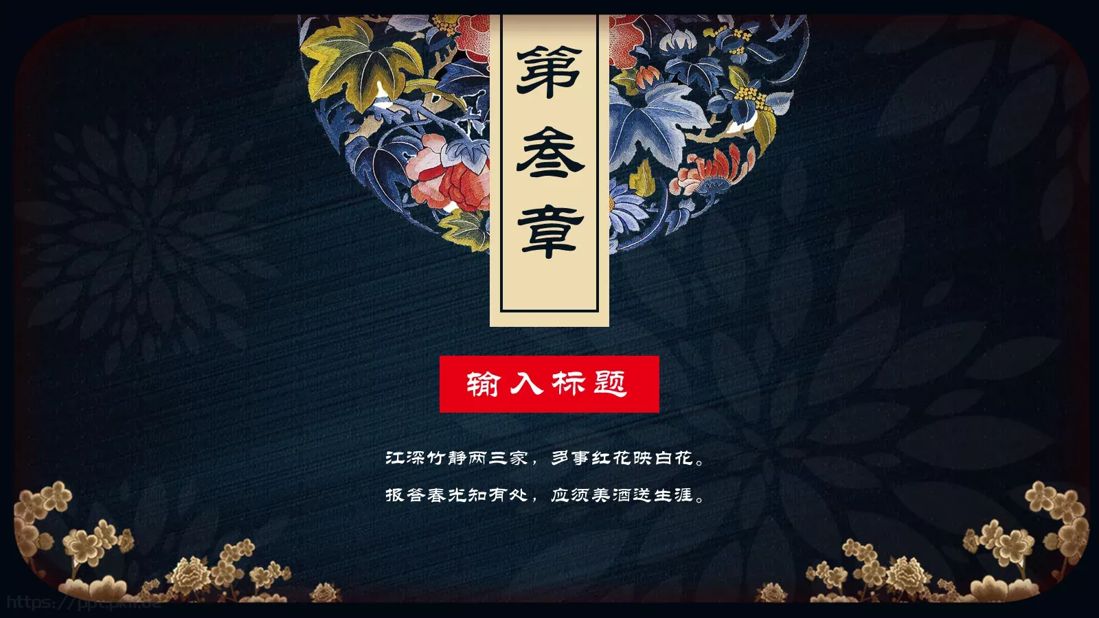 通用红色简约PPT模板 第 11 页预览图