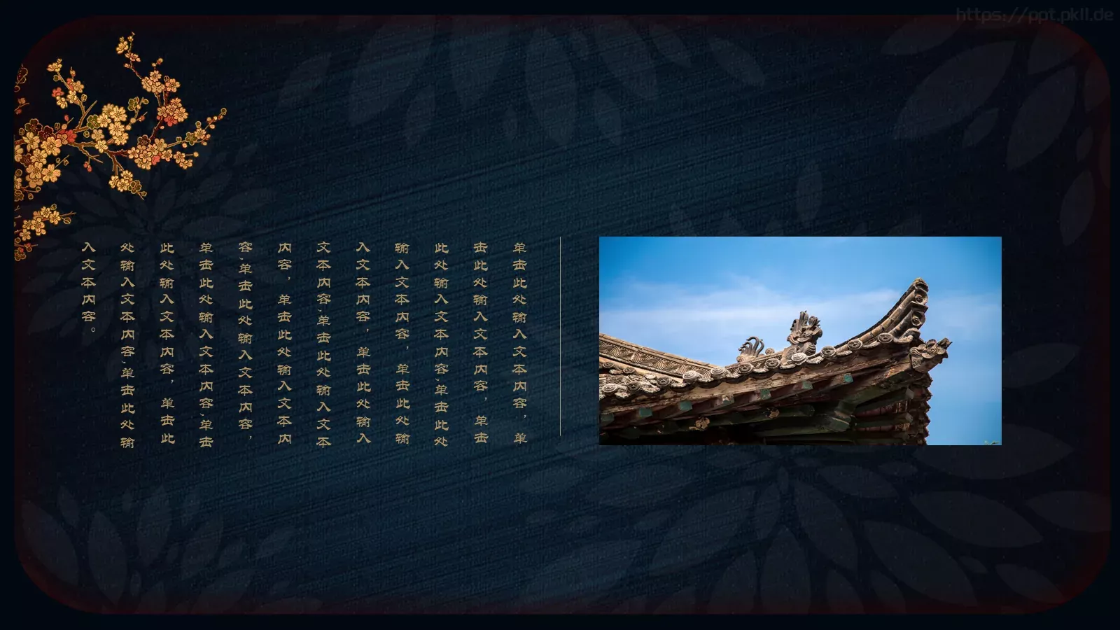 通用红色简约PPT模板 第 15 页预览图