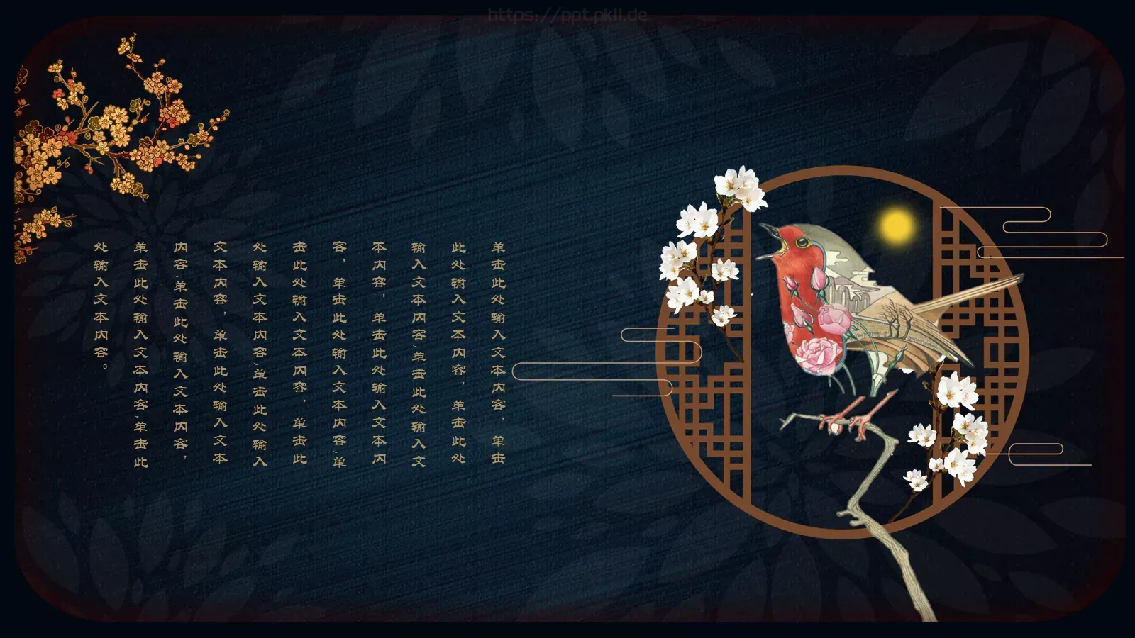 通用红色简约PPT模板 第 18 页预览图
