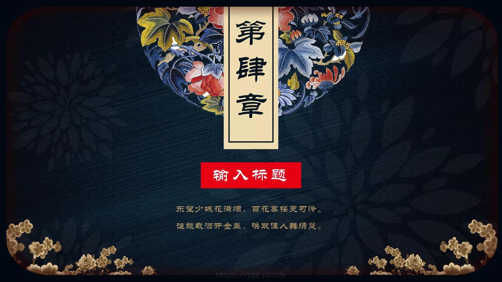 通用红色简约PPT模板 第 17 页预览图