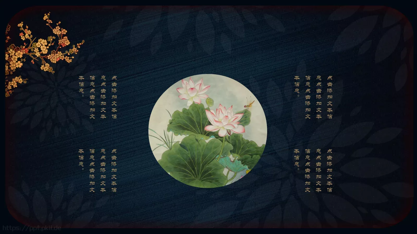 通用红色简约PPT模板 第 23 页预览图