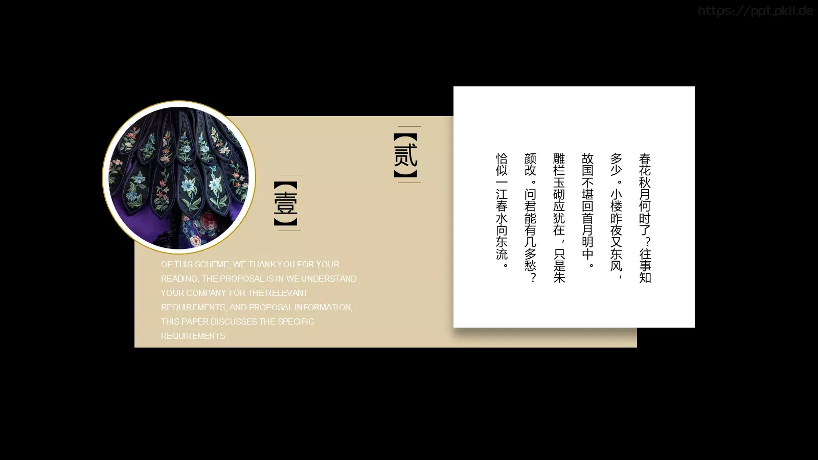 通用模板 第 7 页预览图
