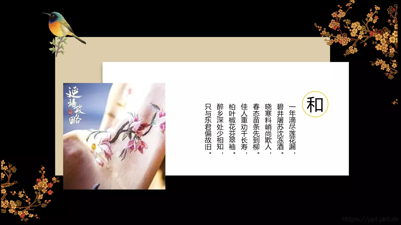 通用模板 第 10 页预览图