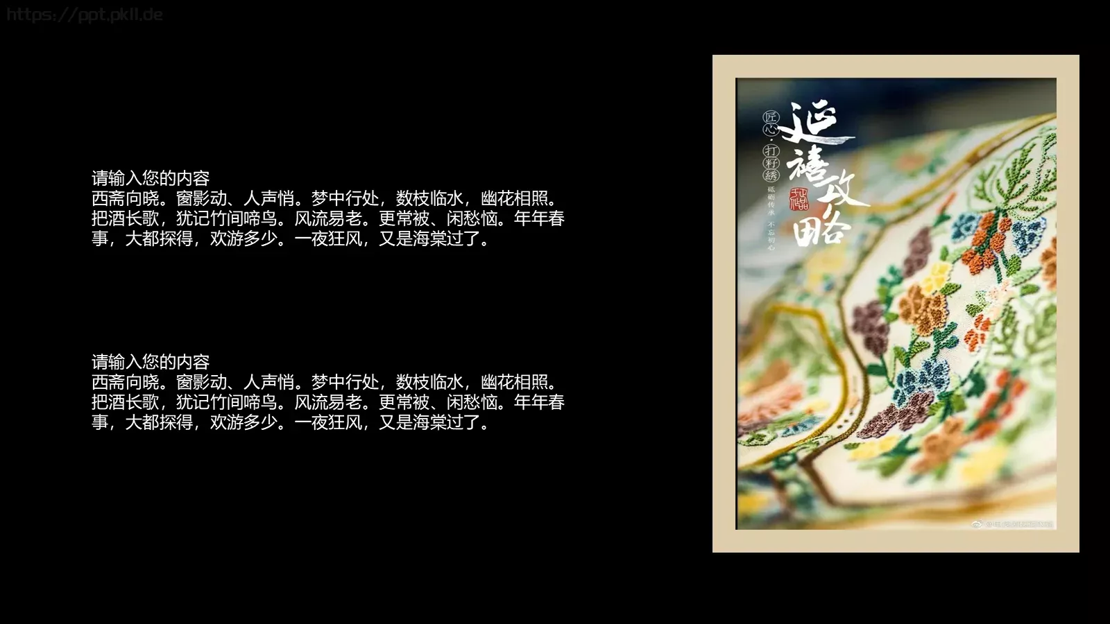 通用模板 第 11 页预览图