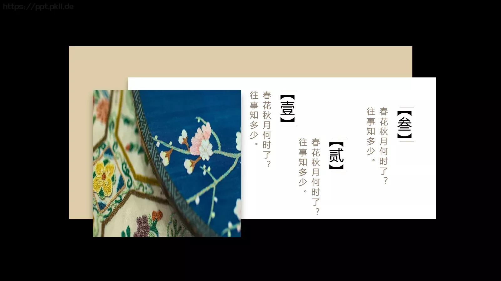 通用模板 第 12 页预览图