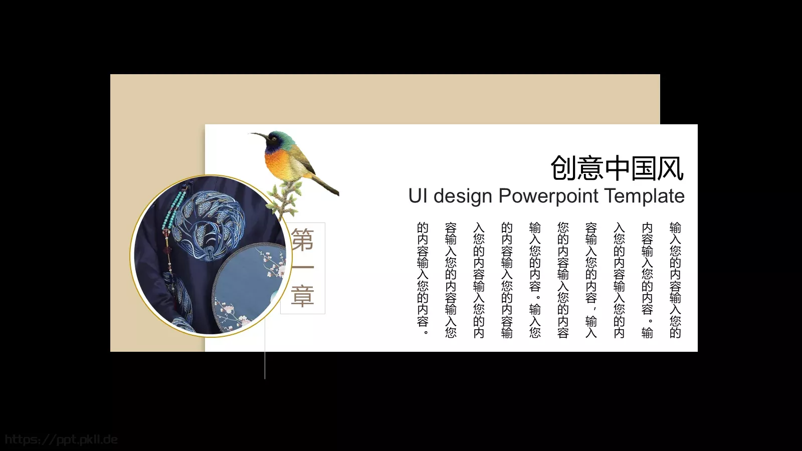 通用模板 第 14 页预览图