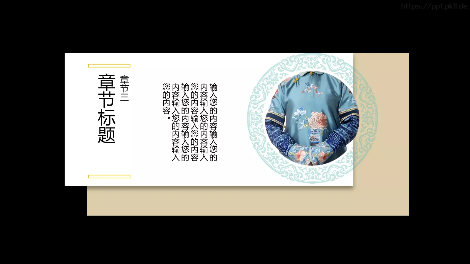 通用模板 第 17 页预览图