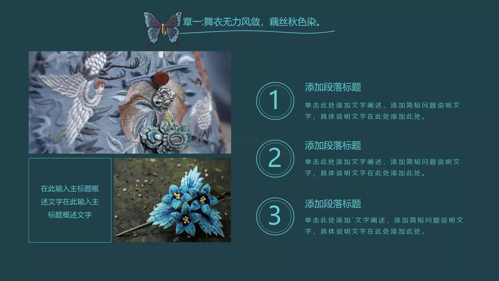 通用模板粉色 第 4 页缩略图