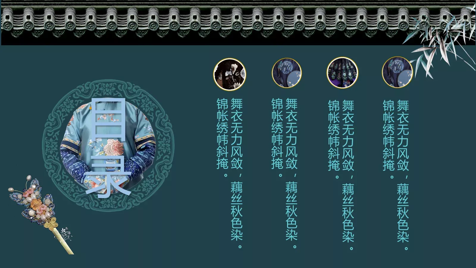 通用模板粉色 第 2 页缩略图