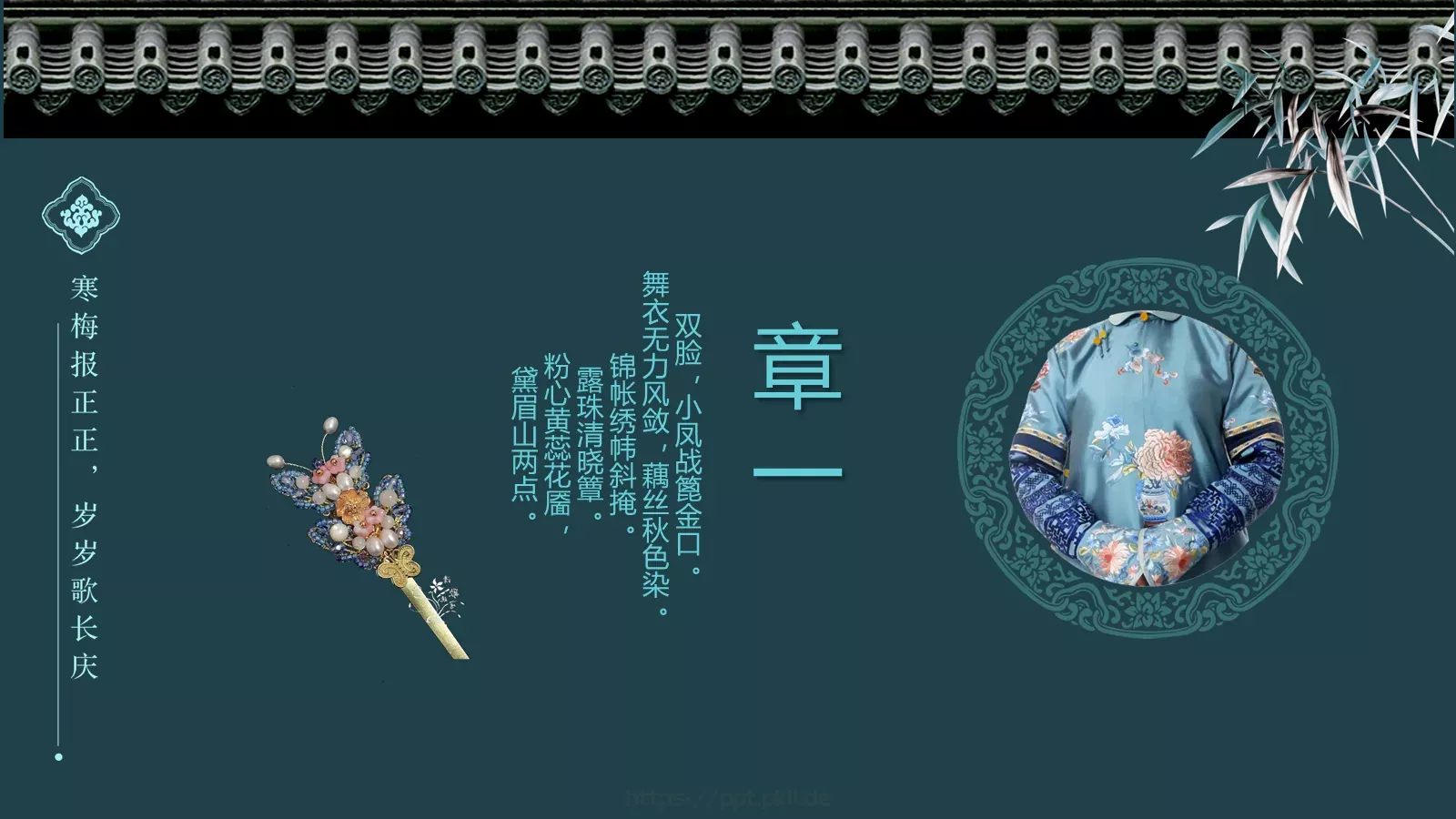 通用模板粉色 第 3 页缩略图