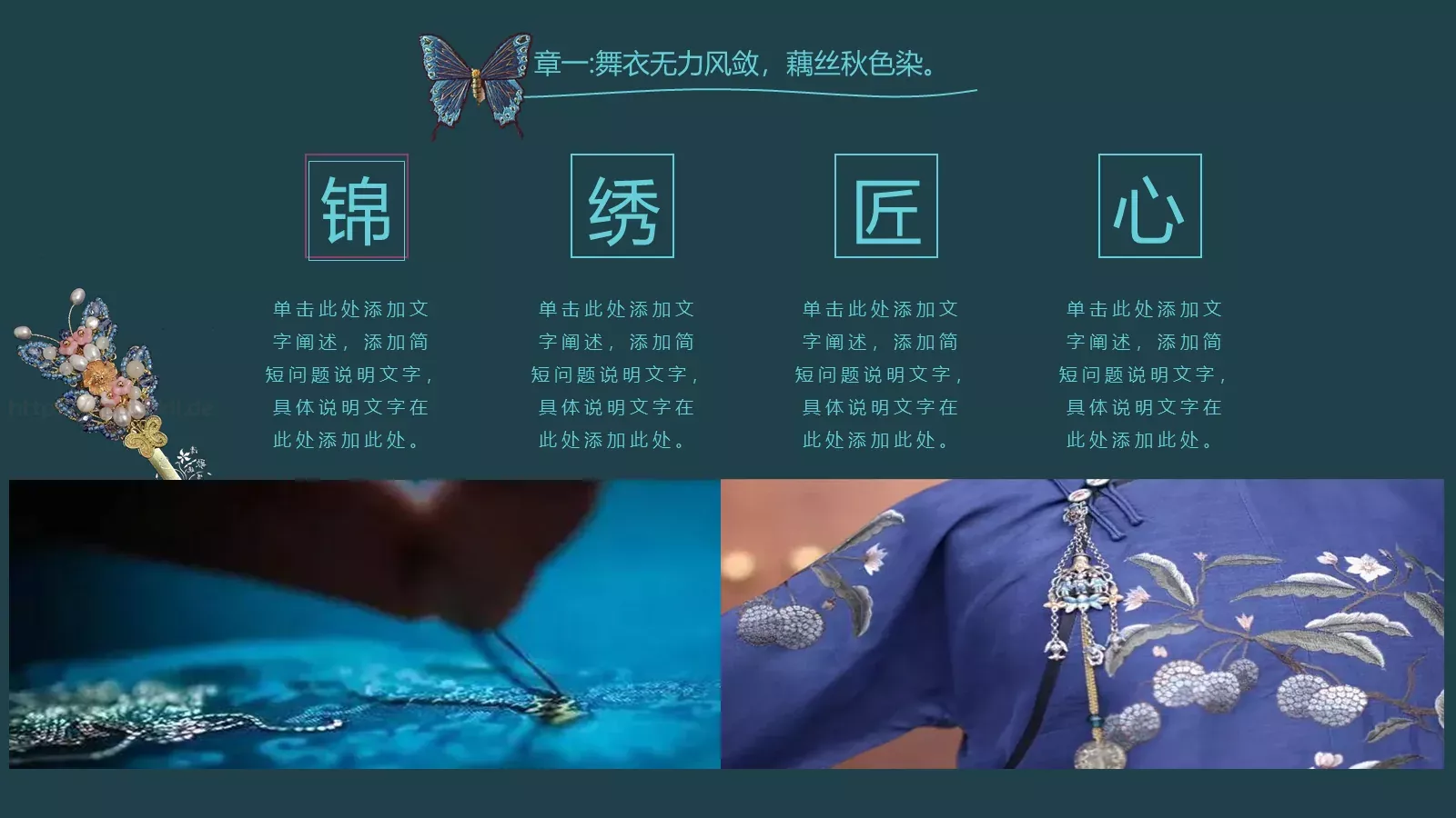 通用模板粉色 第 5 页预览图