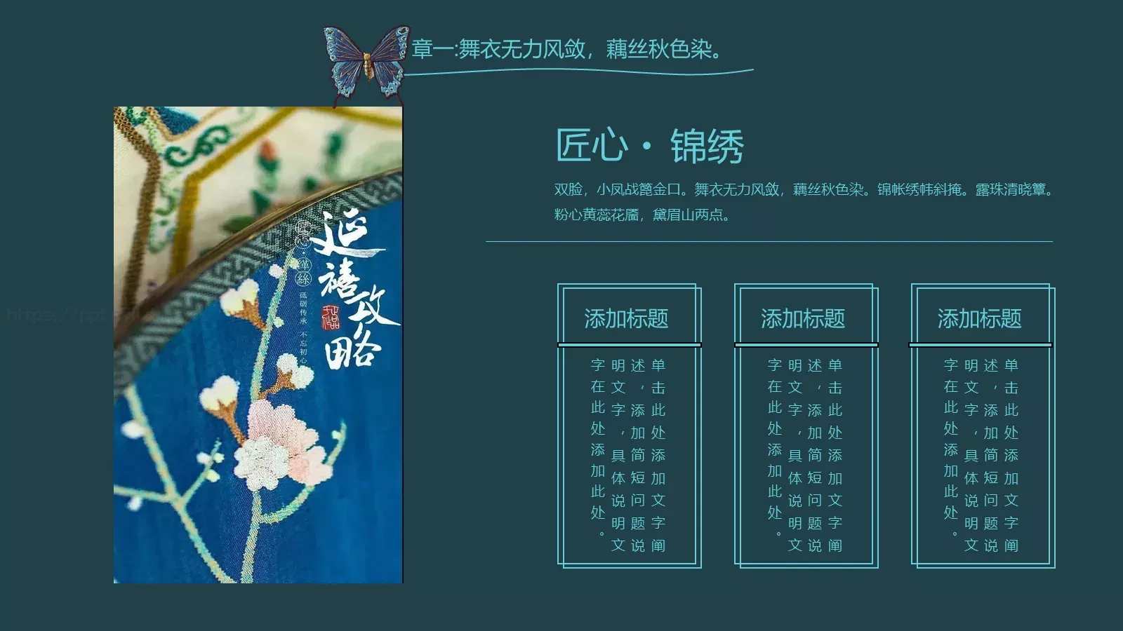 通用模板粉色 第 6 页预览图