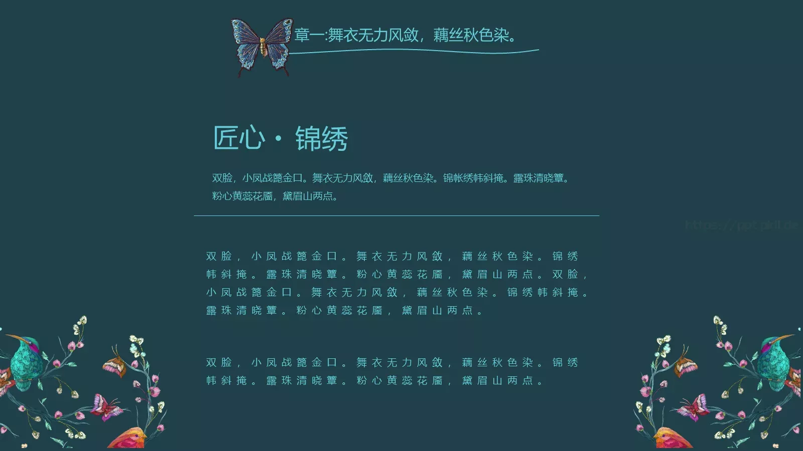通用模板粉色 第 7 页预览图