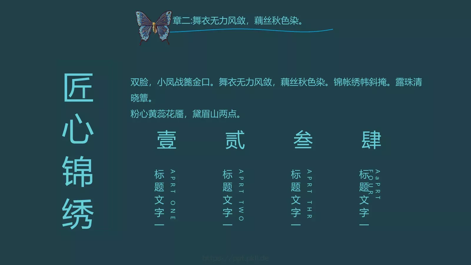 通用模板粉色 第 9 页预览图