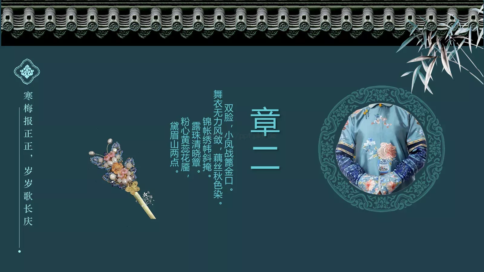 通用模板粉色 第 8 页预览图