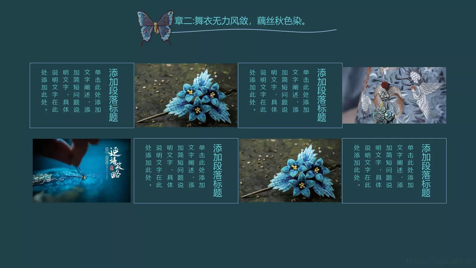 通用模板粉色 第 11 页预览图