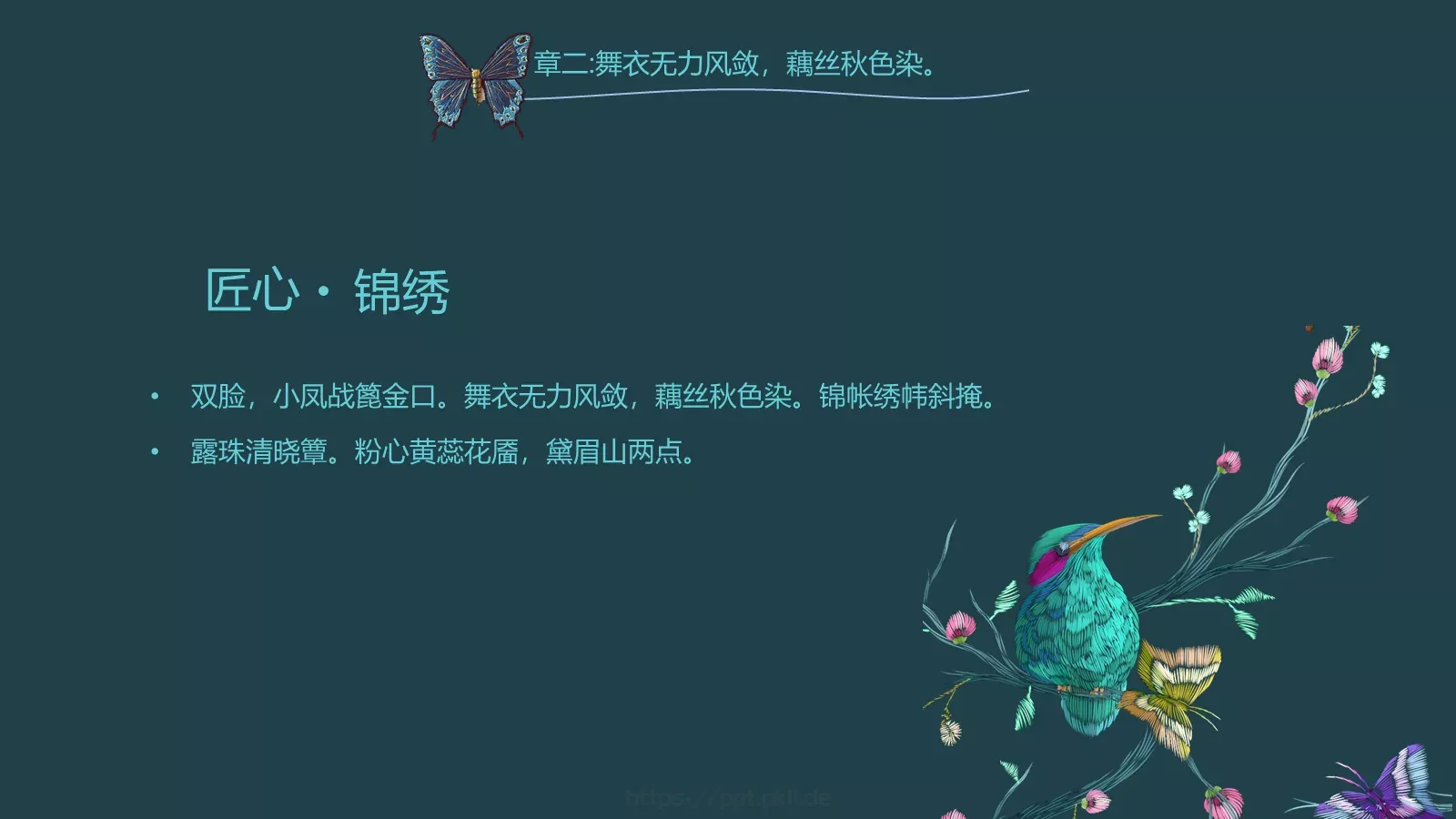 通用模板粉色 第 10 页预览图