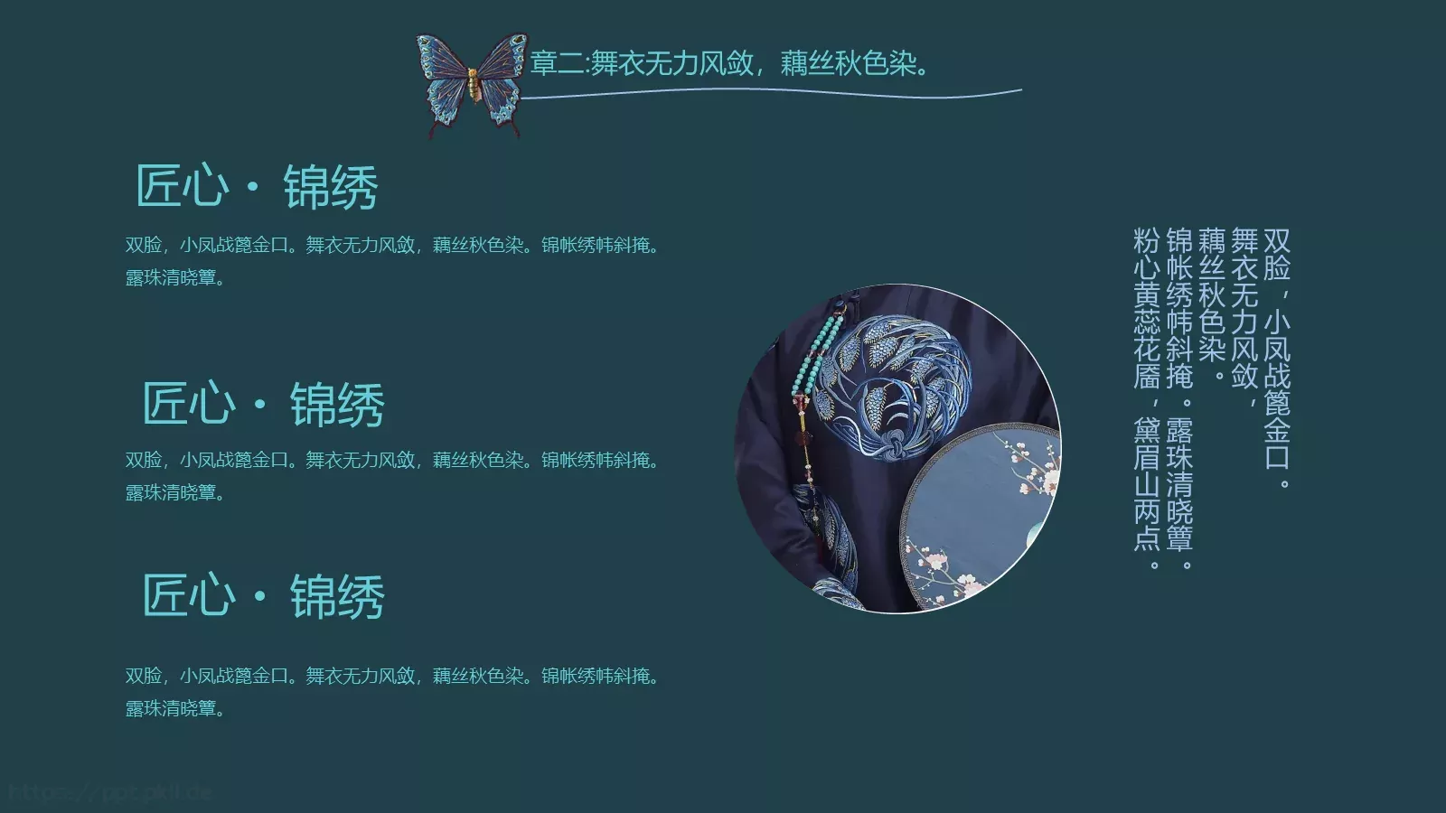 通用模板粉色 第 12 页预览图