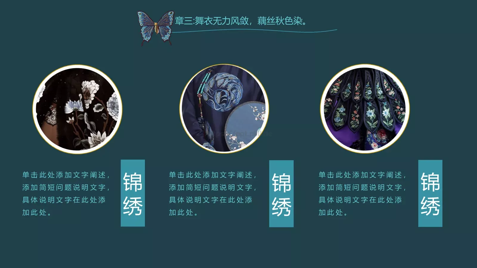 通用模板粉色 第 16 页预览图