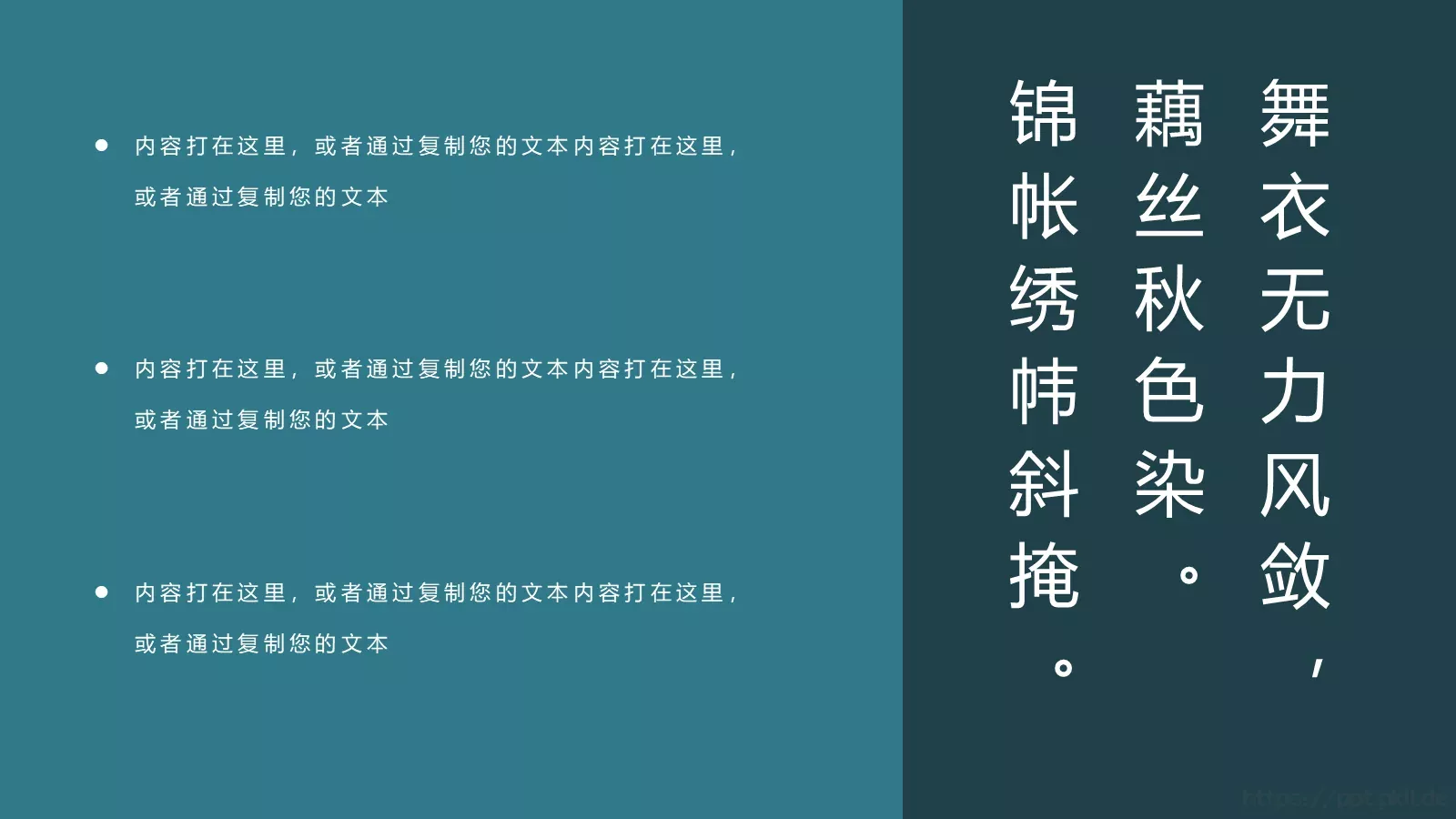 通用模板粉色 第 15 页预览图