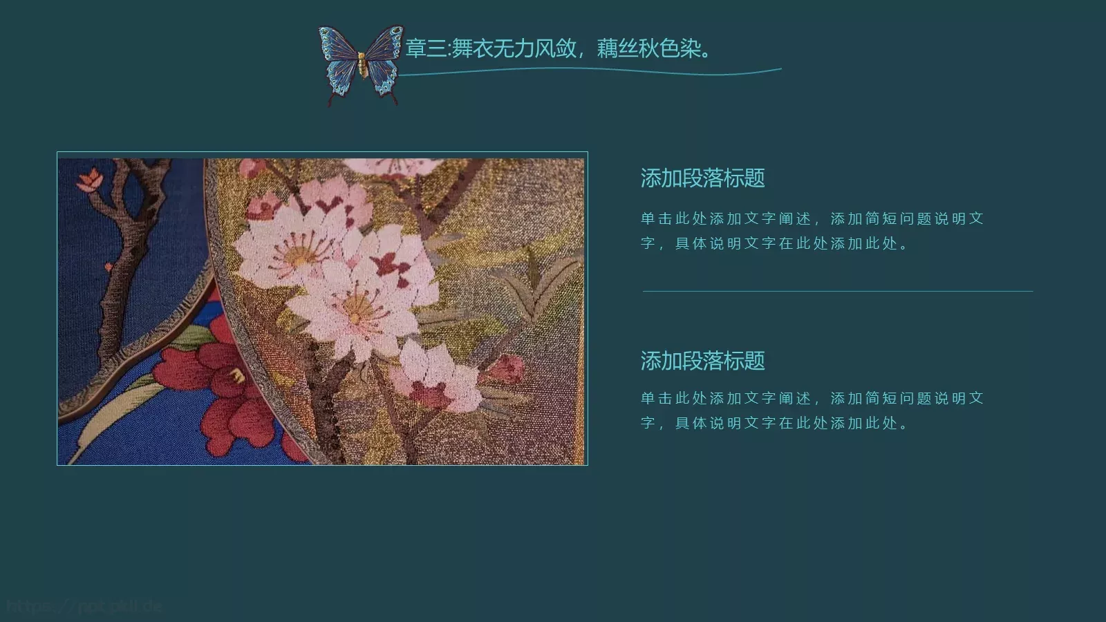 通用模板粉色 第 14 页预览图
