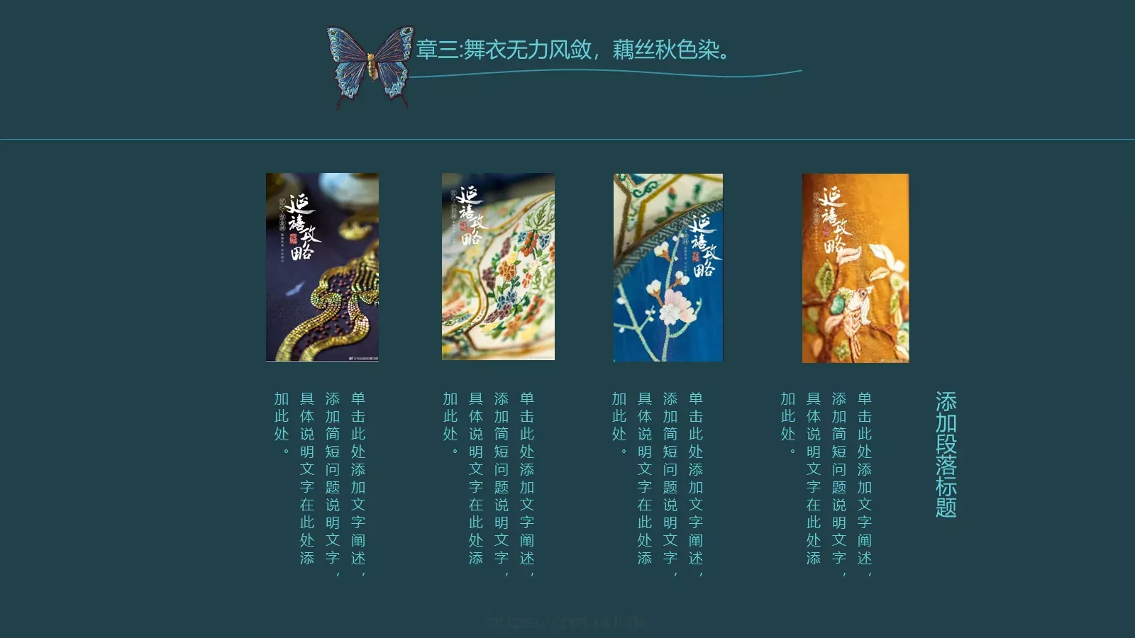 通用模板粉色 第 17 页预览图