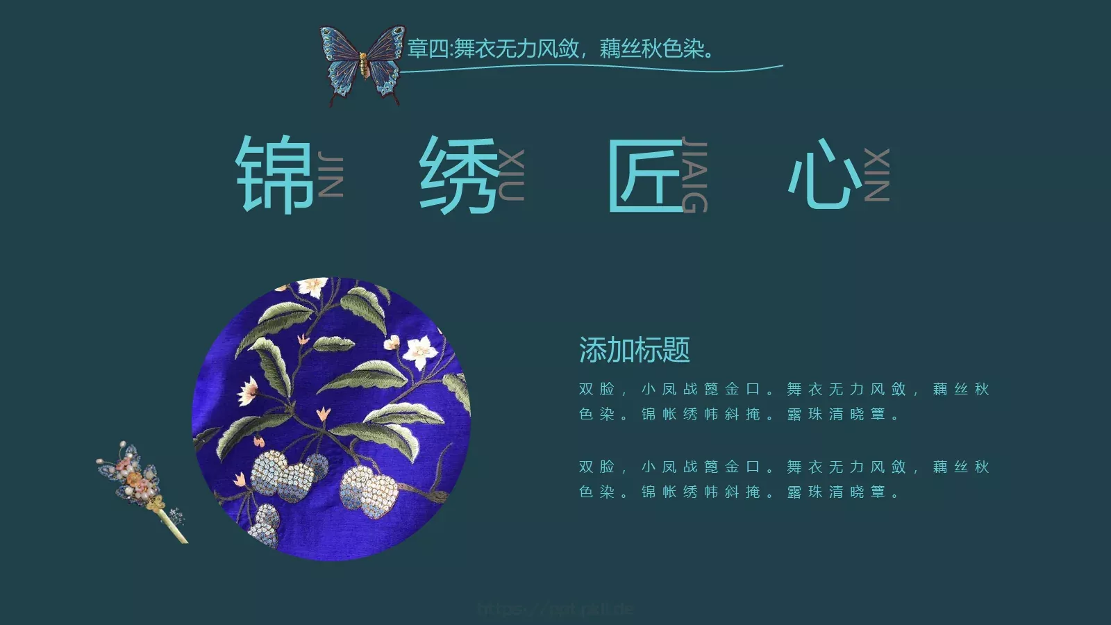 通用模板粉色 第 19 页预览图