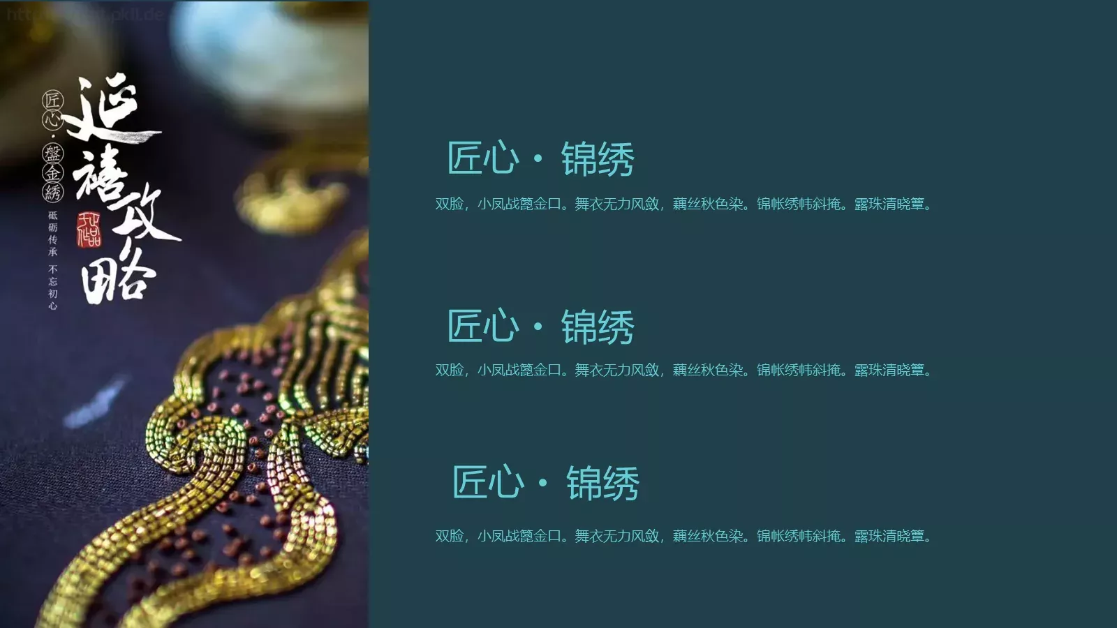 通用模板粉色 第 21 页预览图