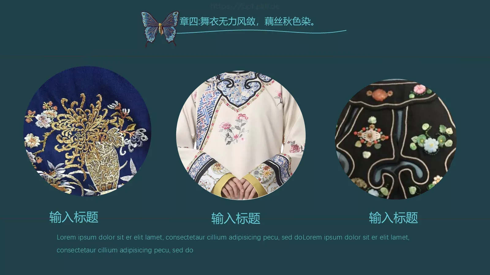 通用模板粉色 第 20 页预览图