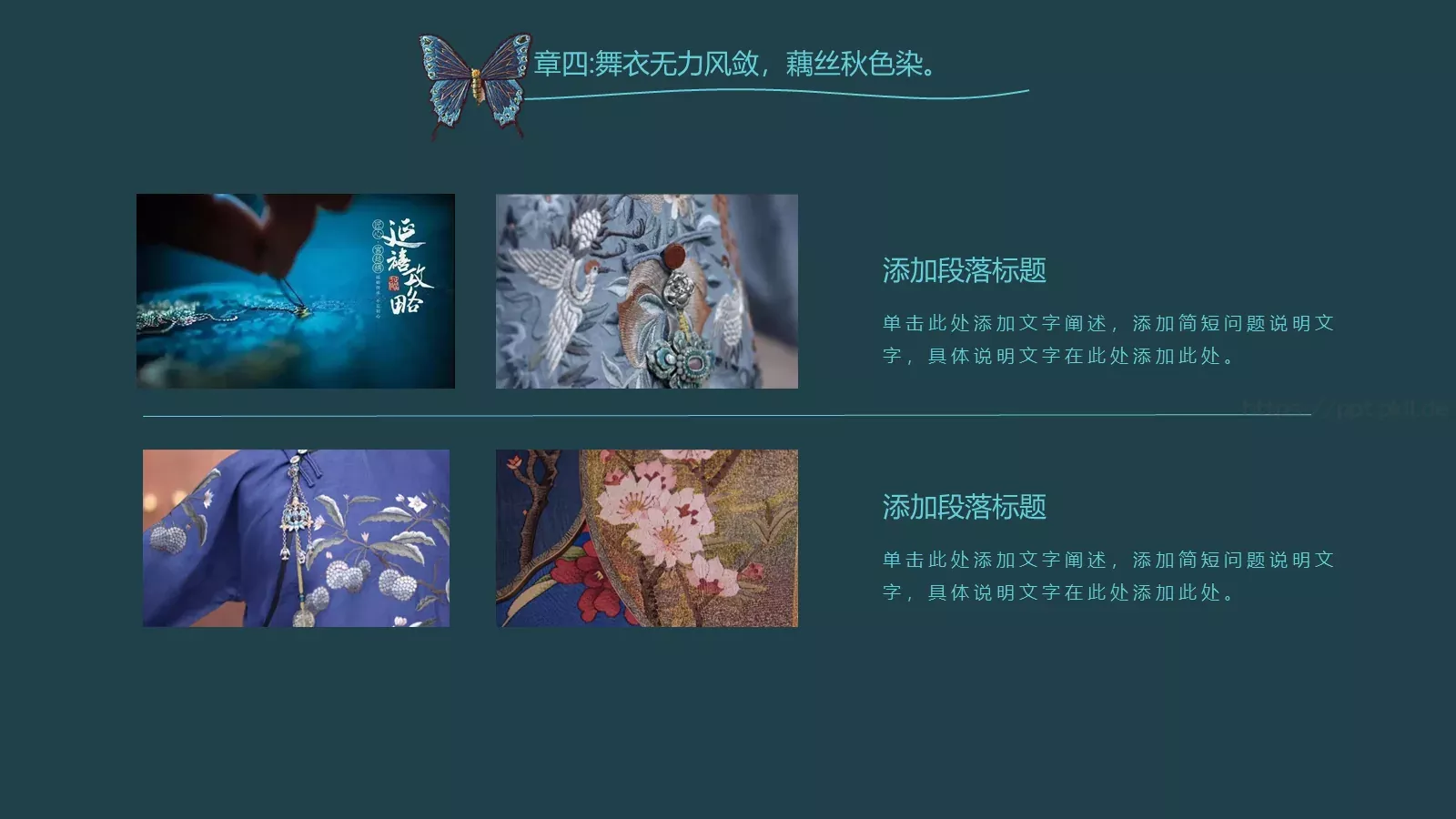 通用模板粉色 第 22 页预览图