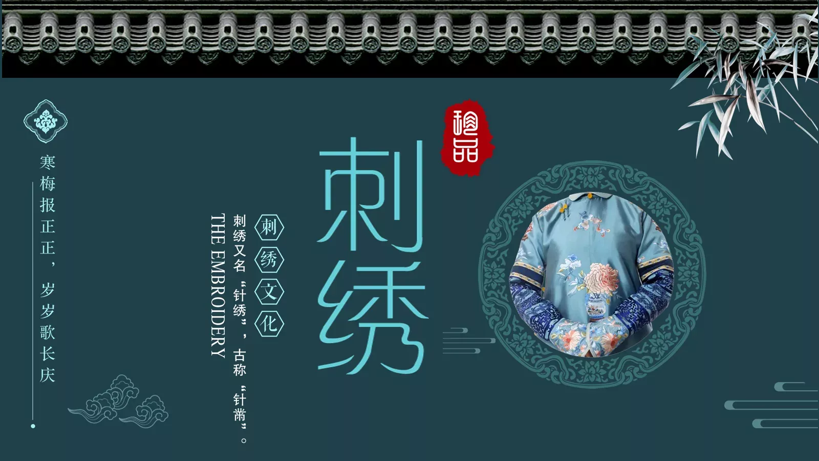 通用模板粉色 第 23 页预览图