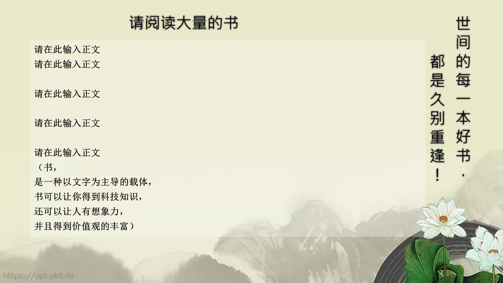 通用模板标题 第 7 页预览图