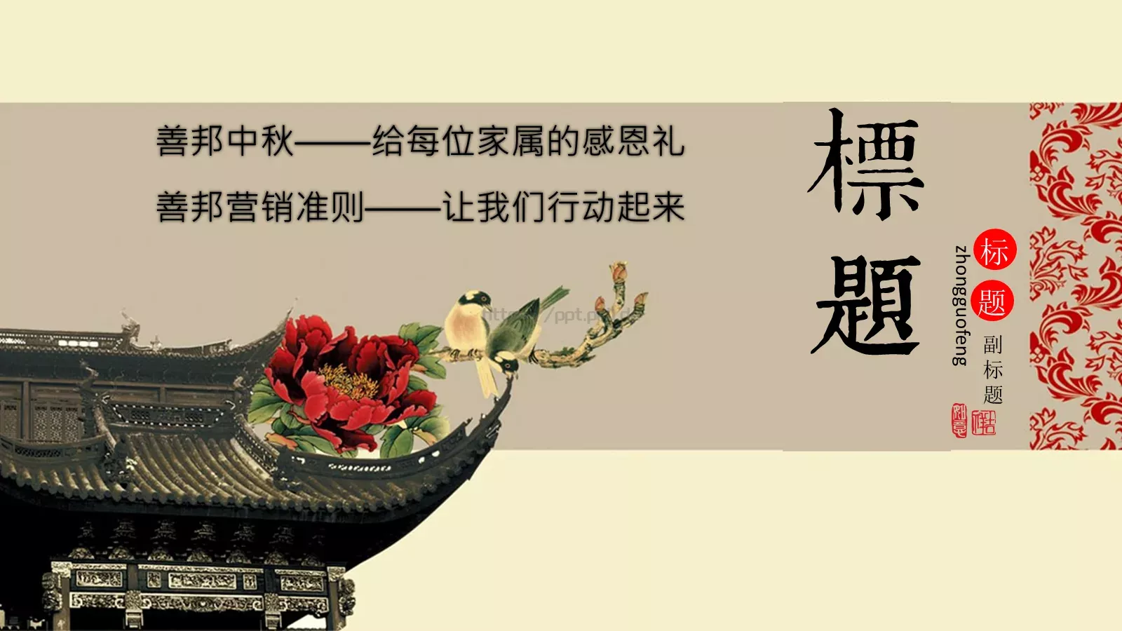 通用模板标题 第 8 页预览图