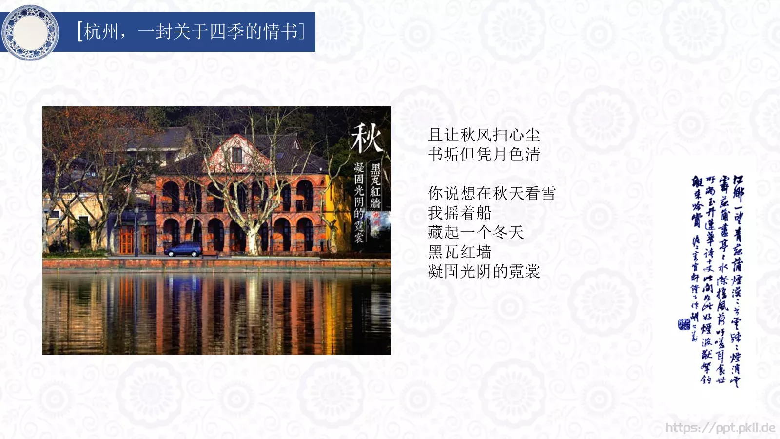通用模板标题 第 14 页预览图