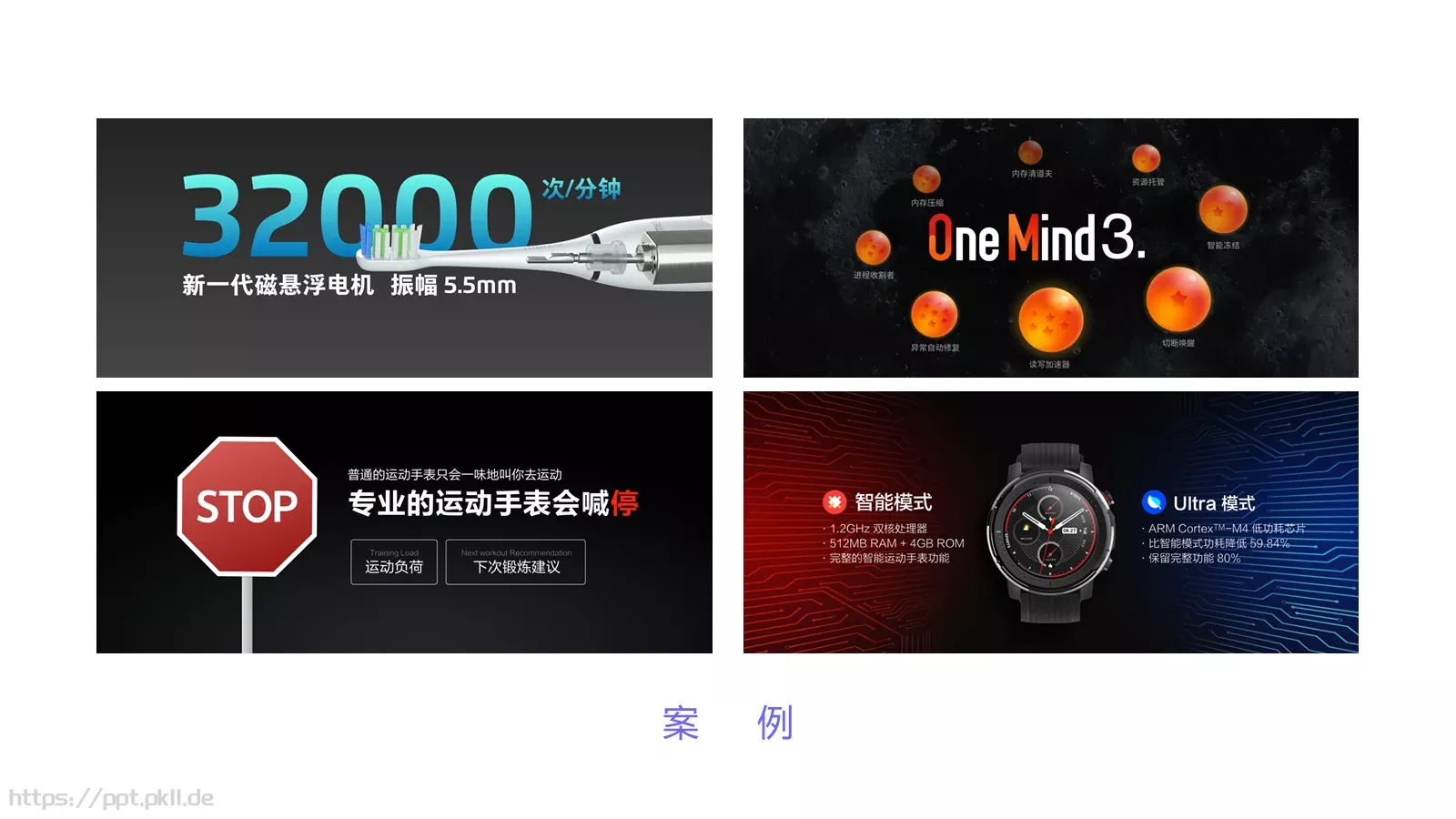 高级配色技巧PPT模板 第 3 页缩略图