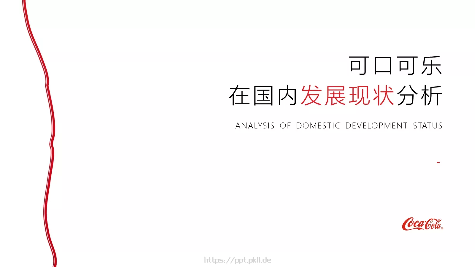 高级配色技巧PPT模板 第 10 页预览图