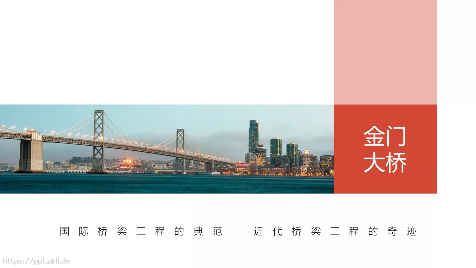高级配色技巧PPT模板 第 11 页预览图
