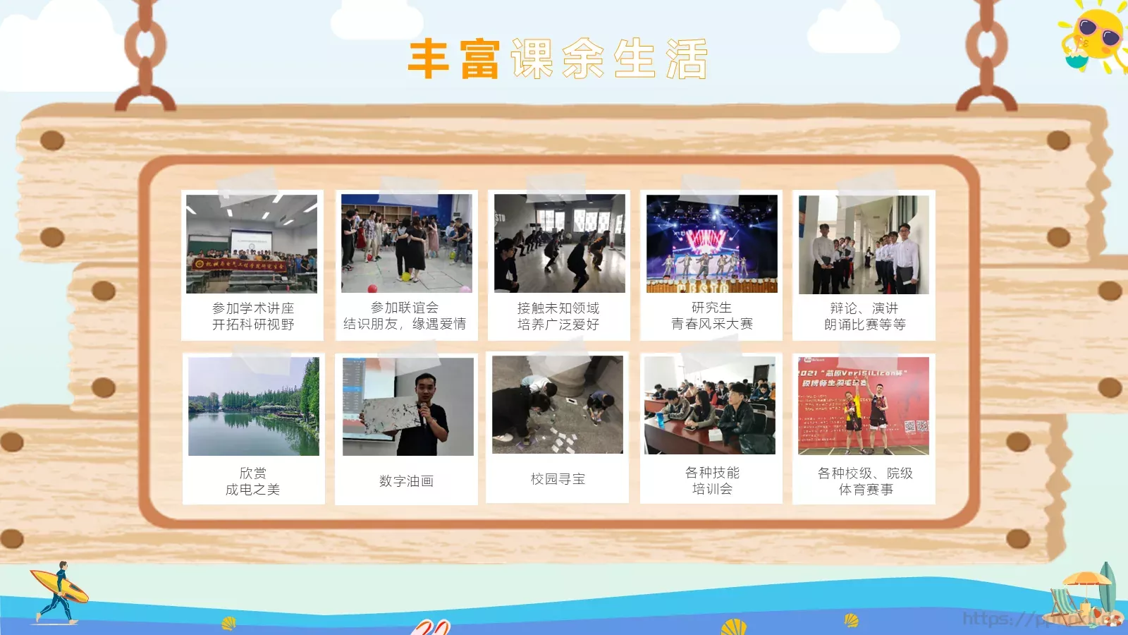 各种技能培训会PPT模板 第 6 页预览图