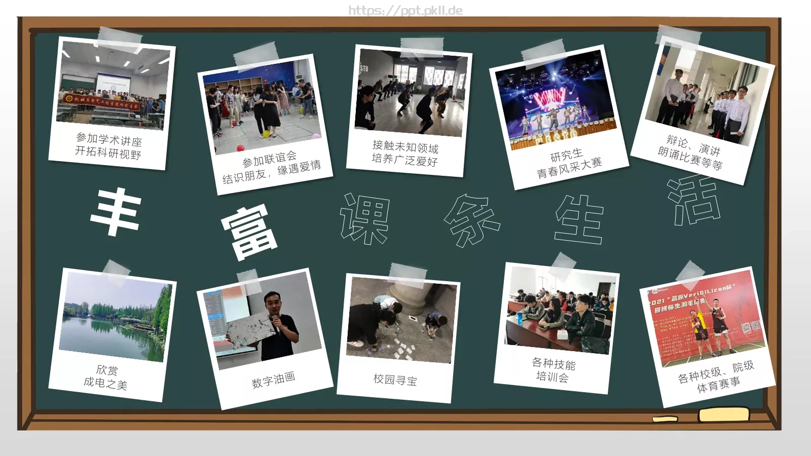 各种技能培训会PPT模板 第 7 页预览图