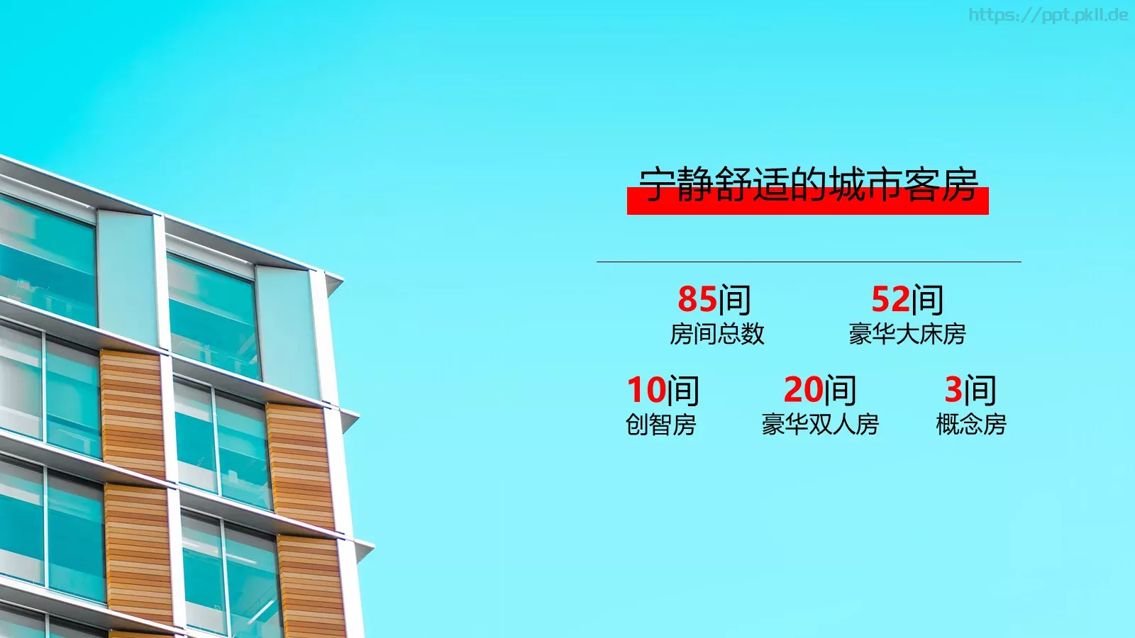 培训课件项基本原则 第 4 页缩略图