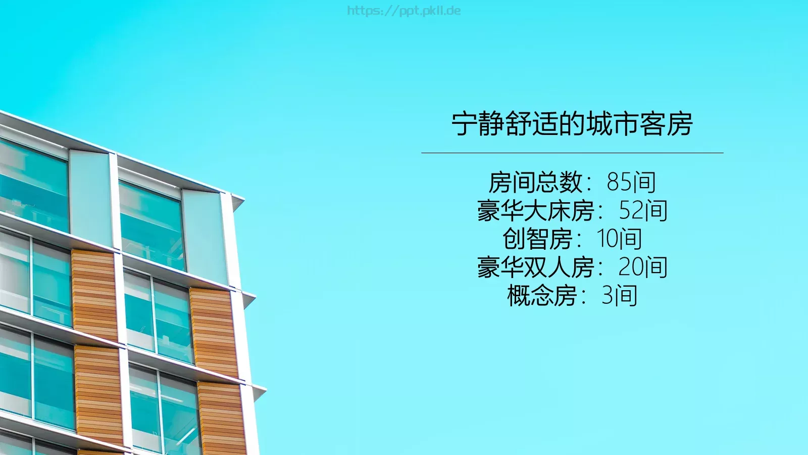 培训课件项基本原则 第 3 页缩略图
